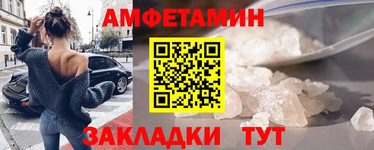 Котлас  Amphetamine  Вход с VPN  Амфетамин Розовый 