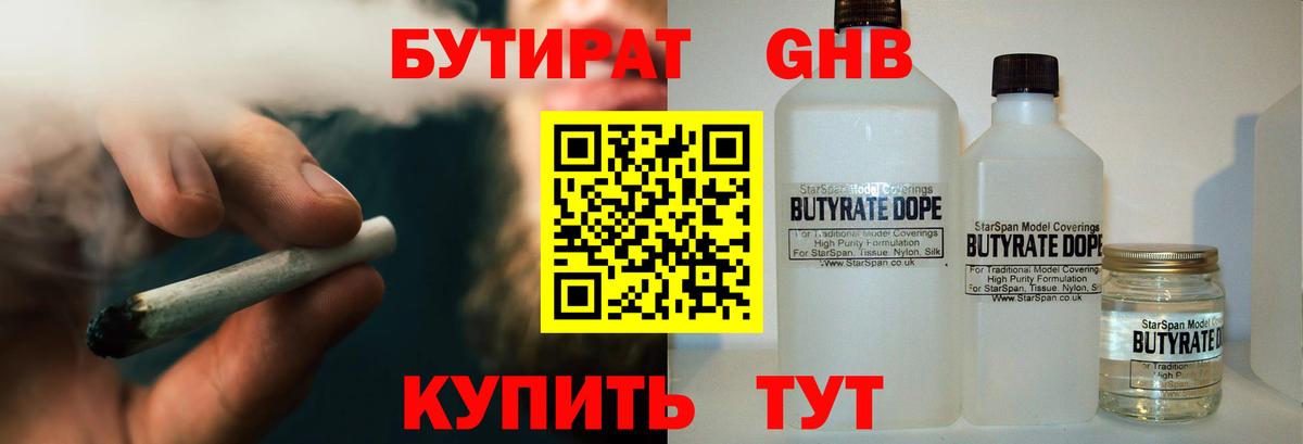 Котлас  Бутират буратино  Вход с VPN 