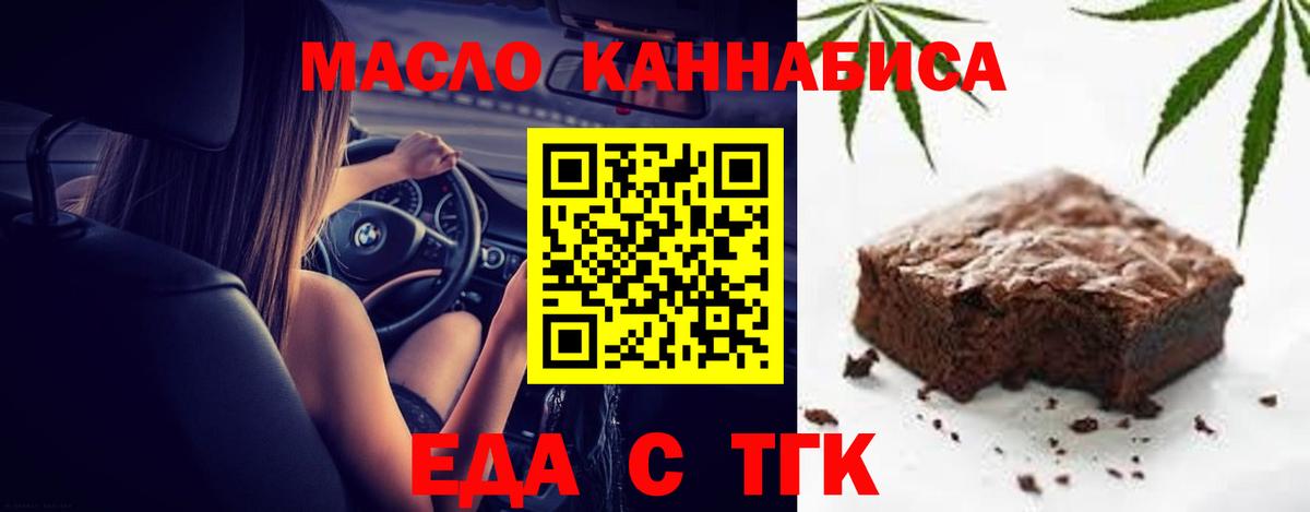 Котлас  Еда ТГК конопля  Вход с VPN 