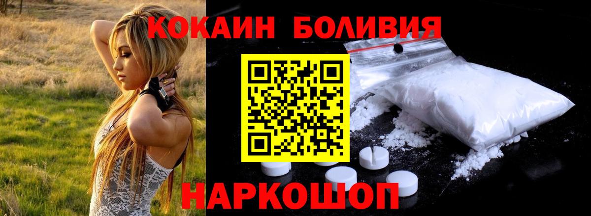 COCAIN  КОКАИН Columbia  Вход с VPN  Котлас 