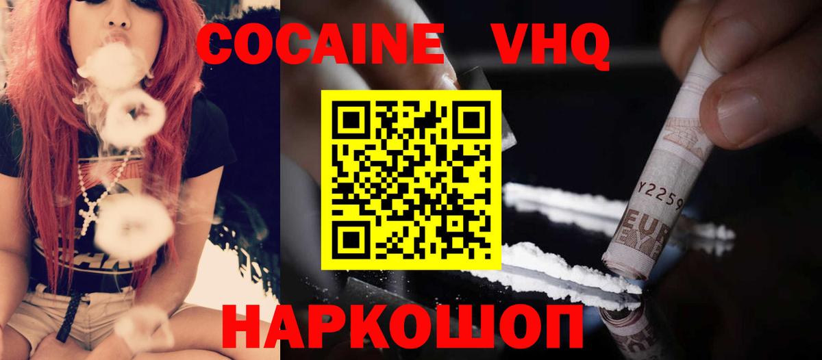 КОКАИН Fish Scale Котлас