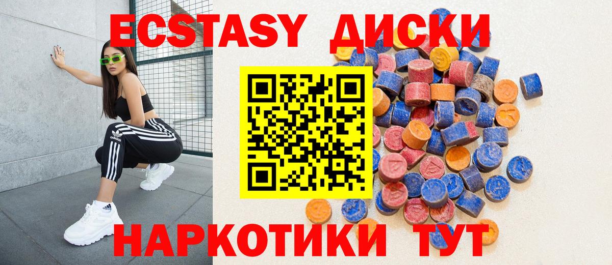 Котлас  Экстази Punisher  Вход с VPN  ЭКСТАЗИ 250 мг 