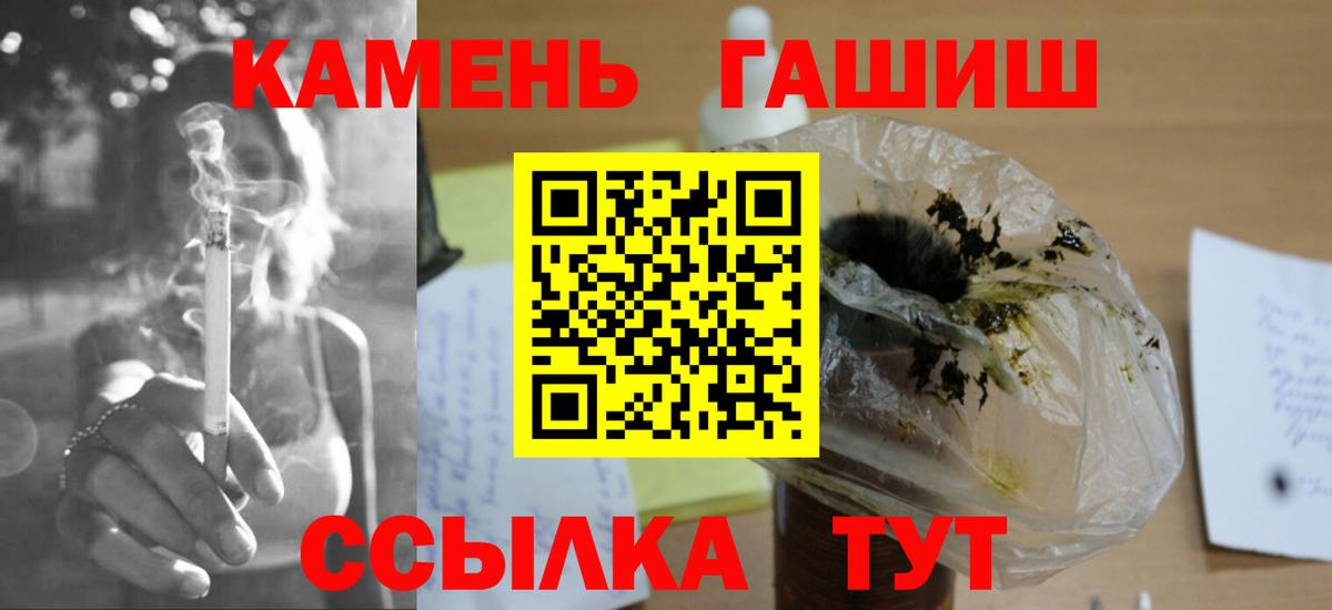 Котлас  ГАШ  Вход с VPN  Гашиш ice o lator 