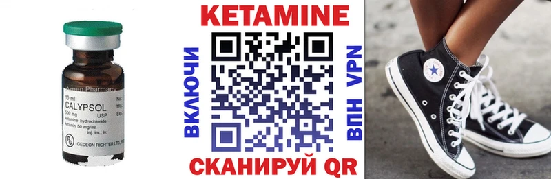 КЕТАМИН ketamine  как найти закладки  Котлас 
