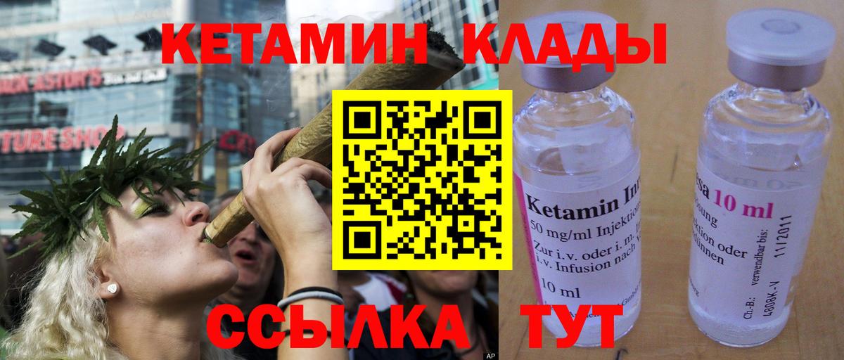 Кетамин ketamine  Кетамин ketamine  Котлас  Вход с VPN 