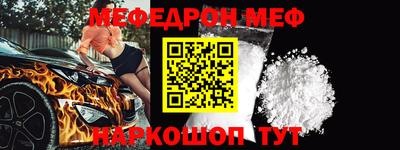 мяу мяу кристалл Гусиноозёрск