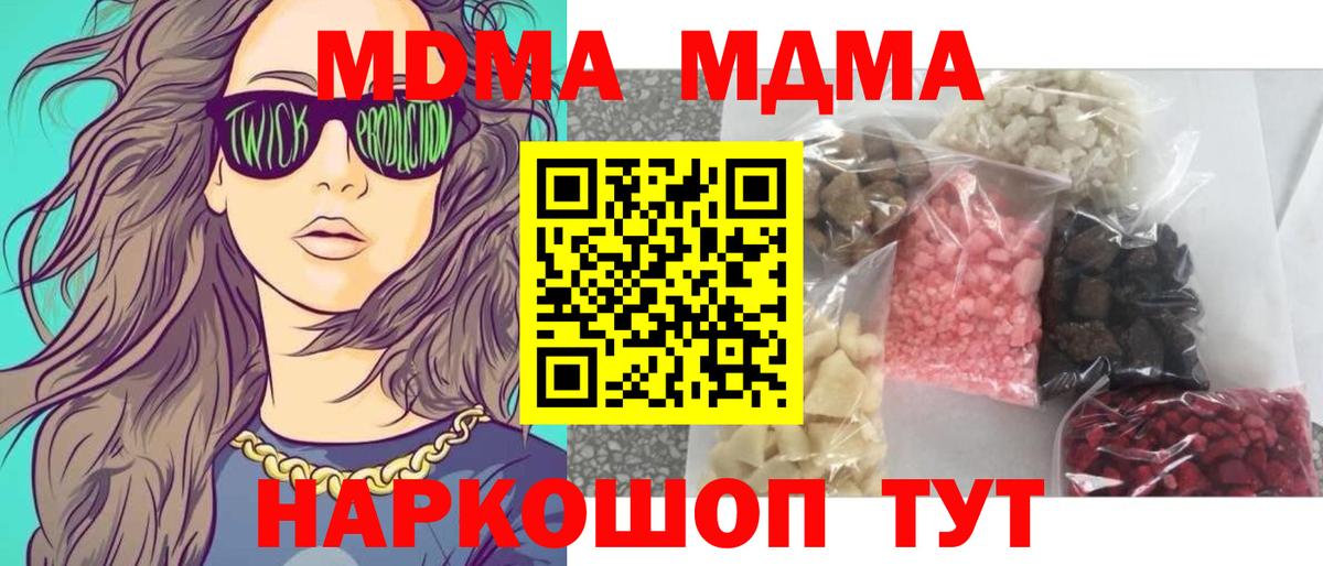МДМА VHQ Котлас