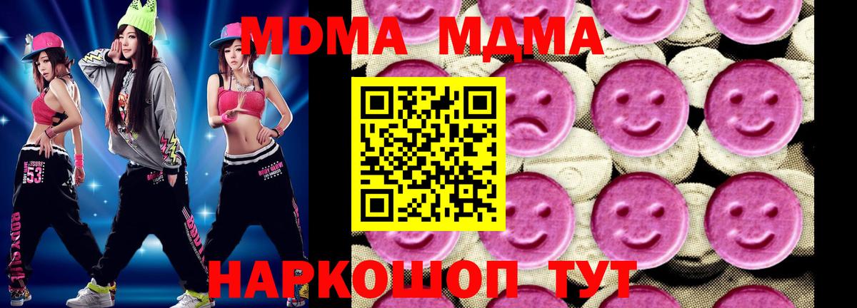MDMA Molly  МДМА молли  Вход с VPN  MDMA  Котлас 
