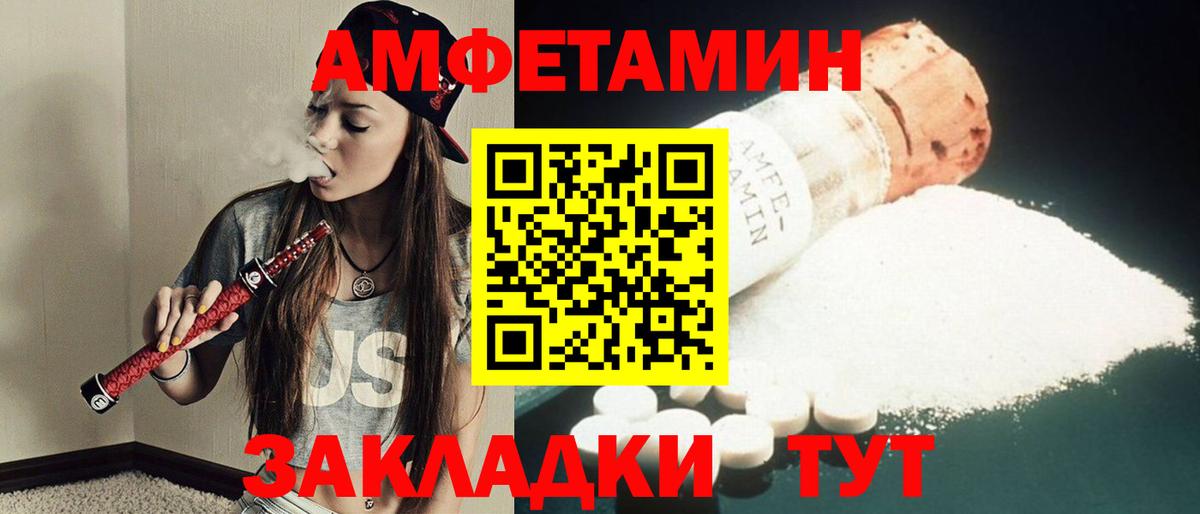 МЕТАМФЕТАМИН Декстрометамфетамин 99.9%  Вход с VPN  Котлас 