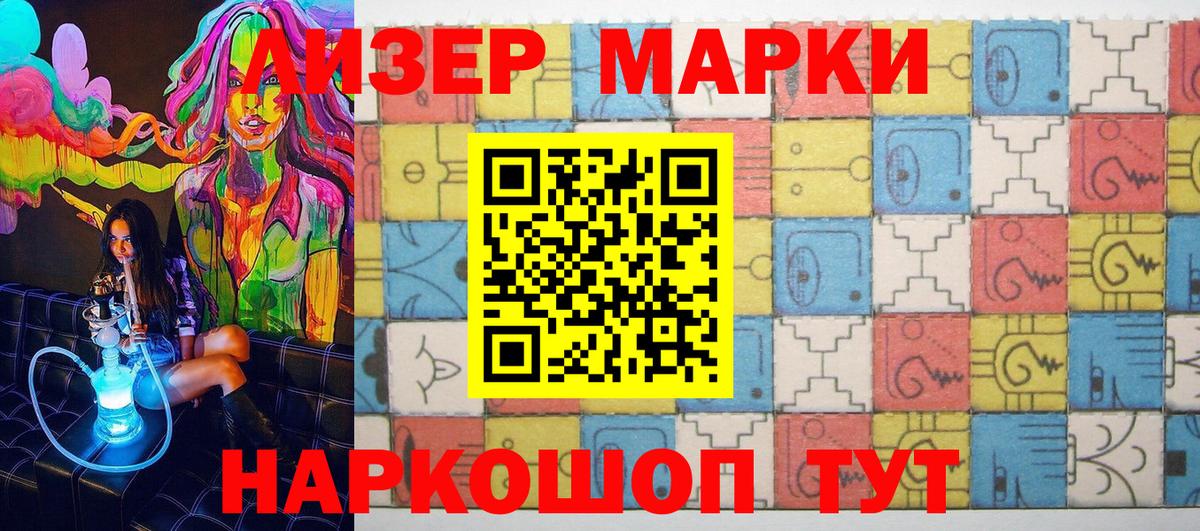 Марки NBOMe 1,5мг  Вход с VPN  Наркотические марки  Котлас 