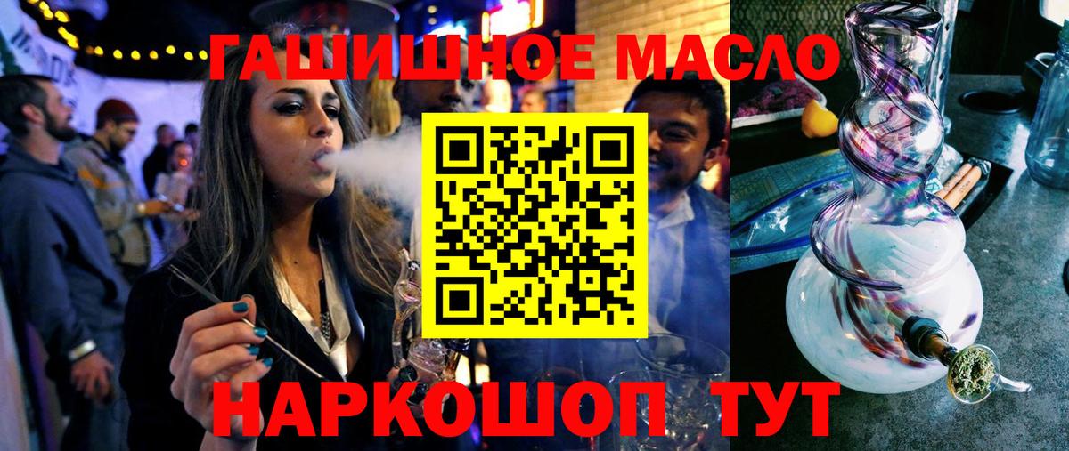 Котлас  Дистиллят ТГК вейп с тгк  ТГК THC oil  Вход с VPN 