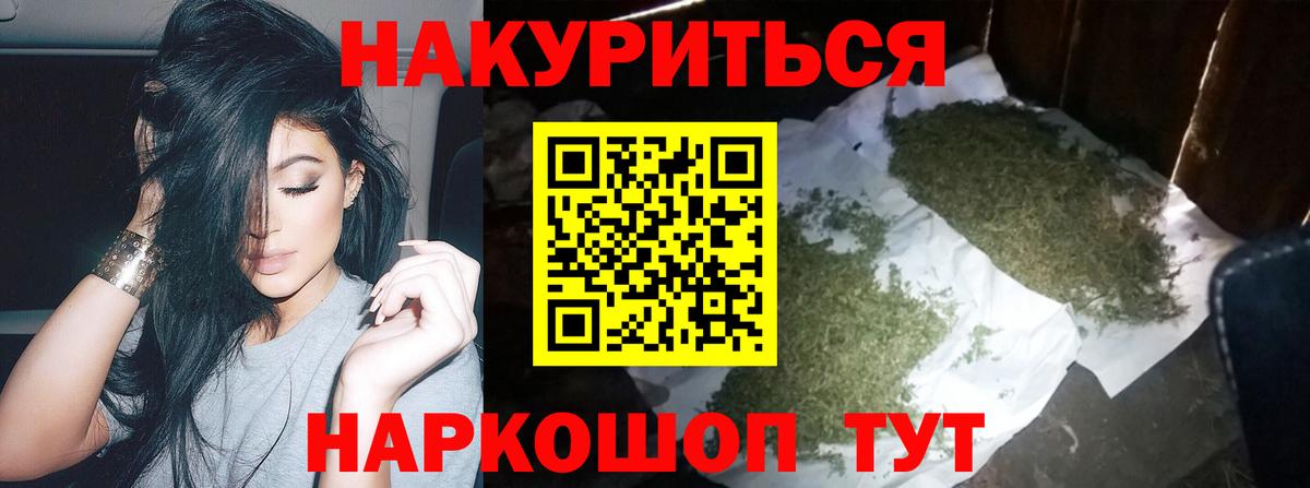 Бошки Шишки Bruce Banner Котлас